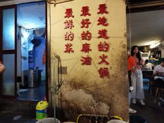 -岗上渣渣老火锅(两路口店)