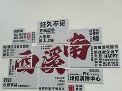 -西溪南古村落