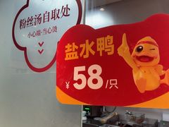 -回味鸭血粉丝汤(京新广场店)