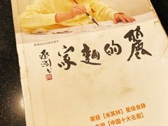 -丽的面家(多宝路店)