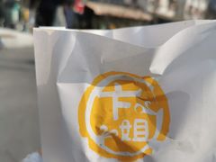 -卞姐蛋饼(陕西南路店)