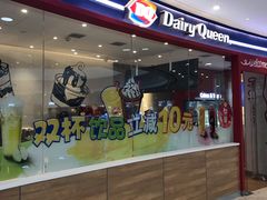 -DQ·蛋糕·冰淇淋(河东万达店)