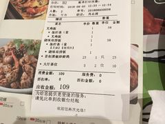 账单-粤小馆(天安云谷店)