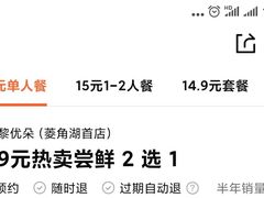 -巴黎优朵烘焙馆(菱角湖壹号店)