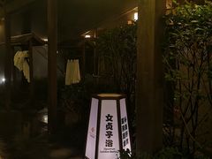 -杭州第一世界大酒店·云曼温泉