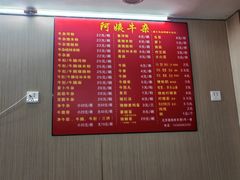 -阿姨牛杂(北京路店)