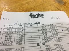菜单-夜烤·宜宾烧烤(洋河路店)