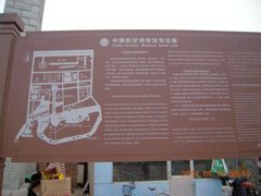 -中国航空博物馆