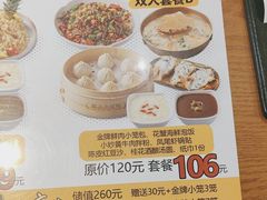 -包小笼·金牌汤包(中山路店)