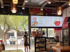 -郑记biangbiang面(钟楼店)