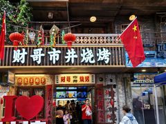 -阿财老铺·老蚌埠龙虾城(华夏总店)
