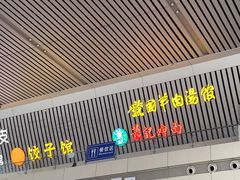 -萧记三鲜烩面(东站店)