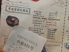 菜单-哥老官重庆美蛙鱼头(长寿路店)
