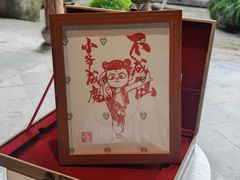 -金华市剪纸博物馆