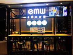 门面-emw中式快餐