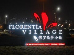 -京津佛罗伦萨小镇