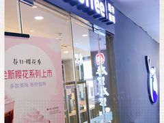 门面-瑞幸咖啡(人民路店)
