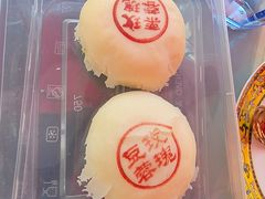 -富华斋饽饽铺·宫廷糕点·伴手礼(护国新天地店)