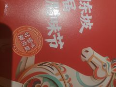 -眉州东坡(清河万象汇店)