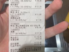 -盒马鲜生(皇庭广场店)