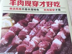 -丰茂烤串(公园店)