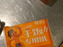 -探鱼·鲜青椒爽麻烤鱼(北京路天河城店)