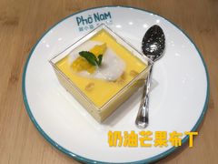 奶油芒果布丁-越小品·越南餐厅(万科里店)