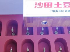 -俭寨大盘鸡·新疆菜·烧烤(博乐店)