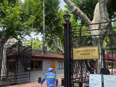 -上海孙中山故居纪念馆