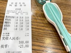 -阿娘面馆