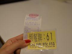 -瑞穗牧场花莲门市