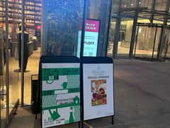-茑屋书店(天目里店)