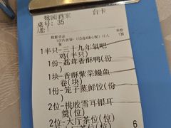 -鹭园酒家·四十年老字号