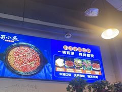 -蜀小匠成都老火锅(新街口店)