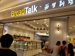 -面包新语(KKMALL京基店)