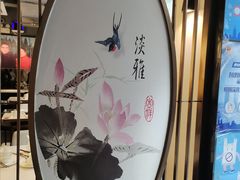 -德林酸菜鱼火锅(南丹店)