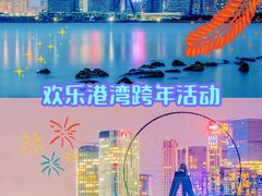 -深圳欢乐谷