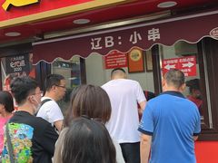 -辽B·小串(总店)
