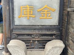 -协同庆钱庄博物馆