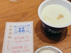 -文宇奶酪店(南锣鼓巷店)