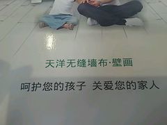 -JCC天洋墙布·窗帘(宜山路店)