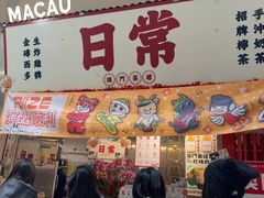 -小泉居(水坑尾店 )