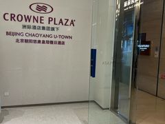 -北京朝阳悠唐皇冠假日酒店