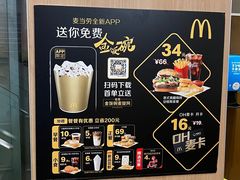-麦当劳(望京国际商业中心店)