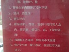 -名羊天下陕北横山铁锅炖羊肉(博文路店)