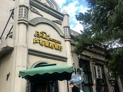 -卢布里西餐厅(海拉尔店)