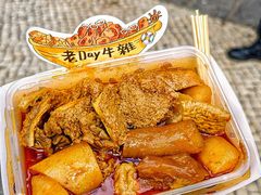 -老day牛杂(官也街总店)