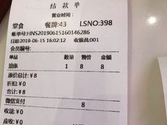 账单-桃园眷村(万象天地店)