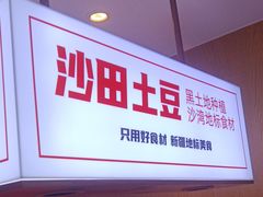 -俭寨大盘鸡·缸子肉·小公鸡·新疆菜(云通店)