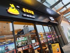 -牛男手造(地铁天虹店)